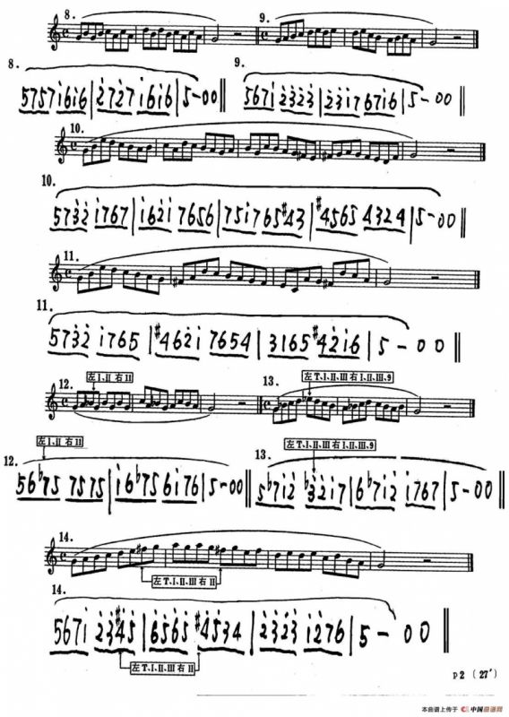 杨家祥萨克斯技巧练习60条（线简谱对照版）