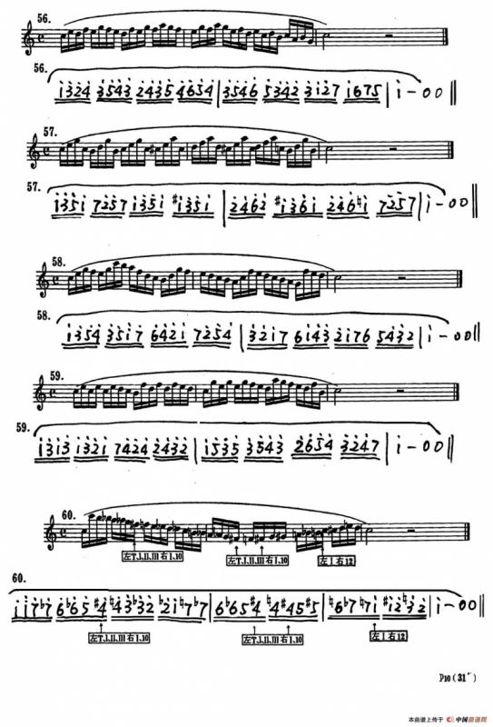 杨家祥萨克斯技巧练习60条（线简谱对照版）