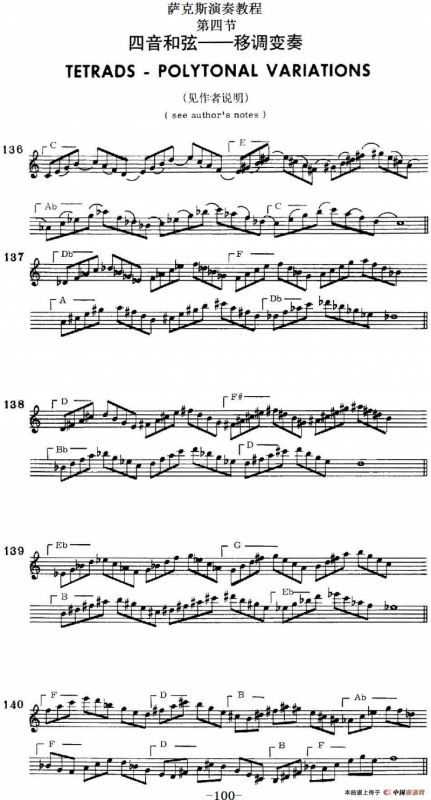 萨克斯演奏教程第四节（四音和弦-移调变奏）