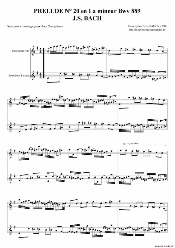 PRELUDE en La mineur Bwv 889（二重奏）