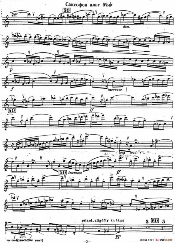 克莱斯顿《中音萨克斯管奏鸣曲》第一乐章