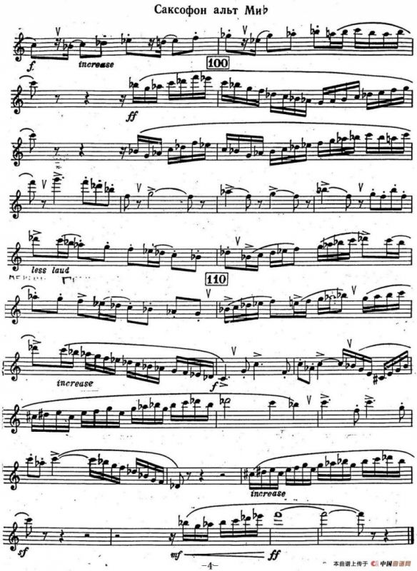 克莱斯顿《中音萨克斯管奏鸣曲》第一乐章