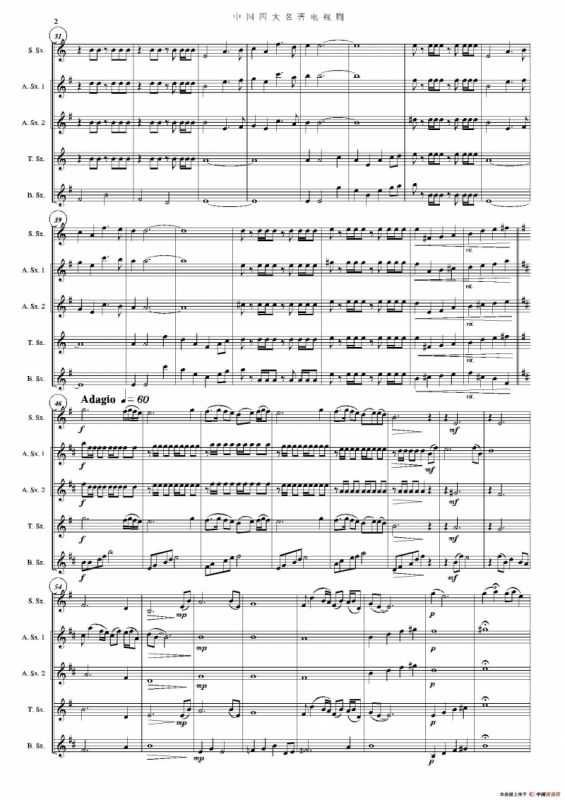 中国四大名著电视剧音乐主题音乐联奏（萨克斯四重奏总谱）