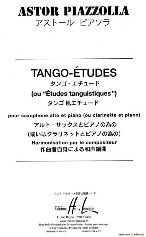 Astor Piazzolla（No.1）