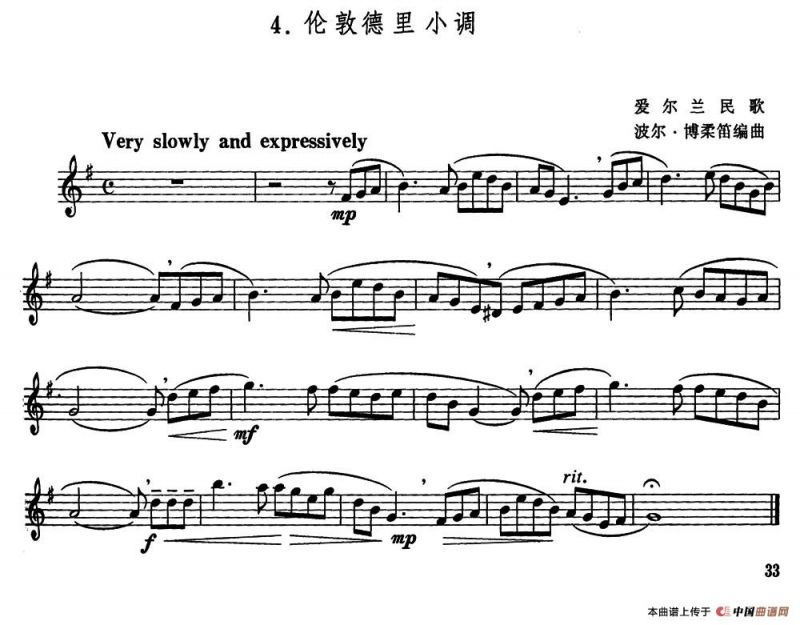 伦敦德里小调（波尔·博柔笛编曲版）