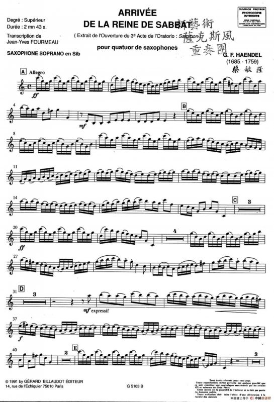ARRIVEE DE LA REINE DE SABBAT（沙巴女王）（四重奏分谱）
