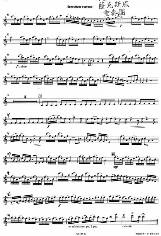 ARRIVEE DE LA REINE DE SABBAT（沙巴女王）（四重奏分谱）