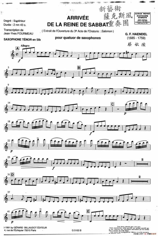 ARRIVEE DE LA REINE DE SABBAT（沙巴女王）（四重奏分谱）
