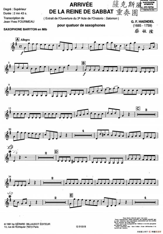 ARRIVEE DE LA REINE DE SABBAT（沙巴女王）（四重奏分谱）