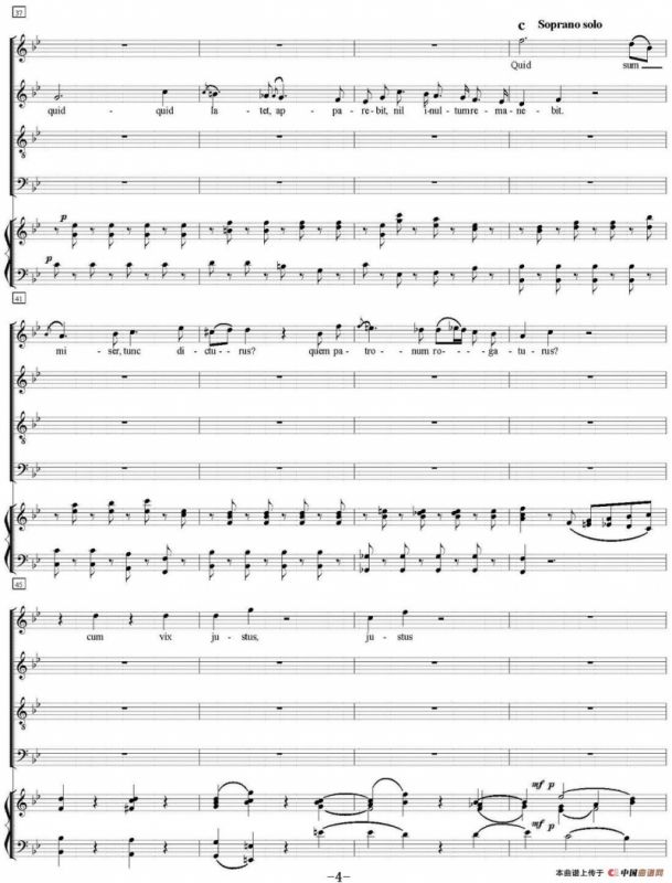 N°3 Tuba mirum（萨克斯四重奏+钢琴伴奏）