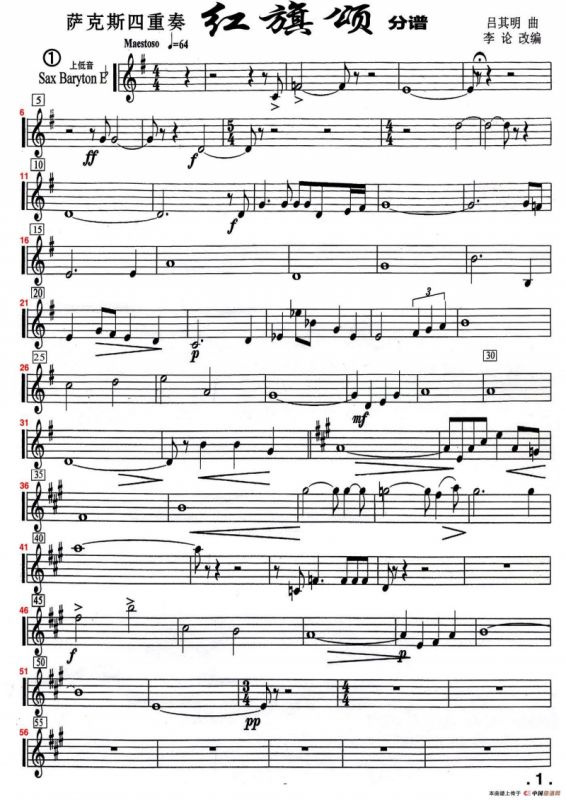 红旗颂（四重奏上低音萨克斯分谱）
