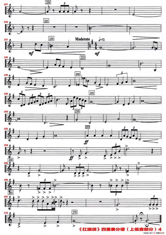 红旗颂（四重奏上低音萨克斯分谱）