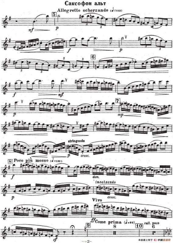 Glazunov Op.109（格拉组诺夫协奏曲Op.109）（中音萨克斯分谱）