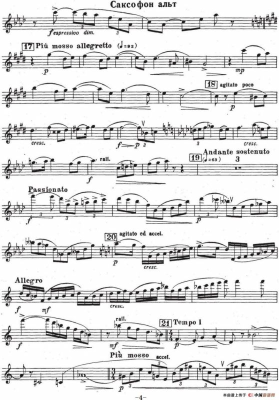 Glazunov Op.109（格拉组诺夫协奏曲Op.109）（中音萨克斯分谱）