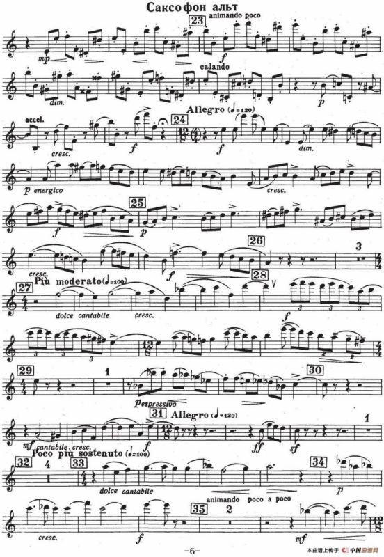 Glazunov Op.109（格拉组诺夫协奏曲Op.109）（中音萨克斯分谱）