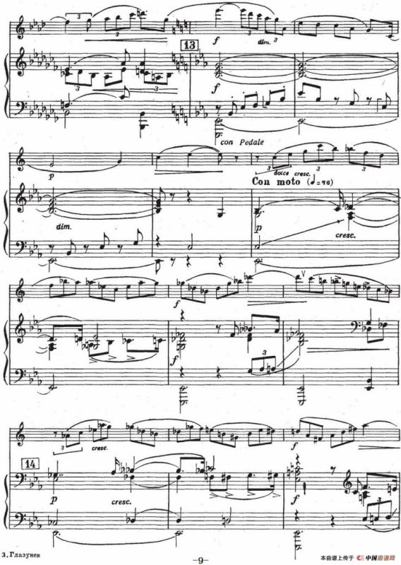 Glazunov Op.109（格拉组诺夫协奏曲Op.109）（萨克斯+钢琴伴奏）