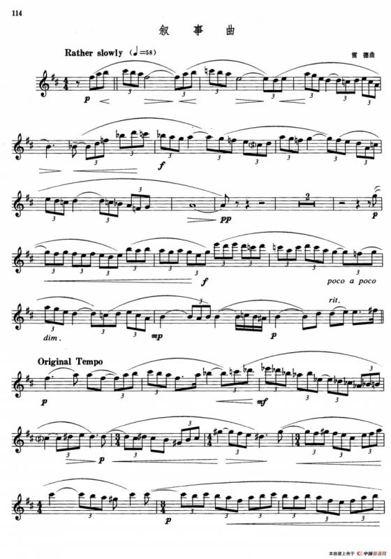 萨克斯管业余考级教程六级乐曲（6首）