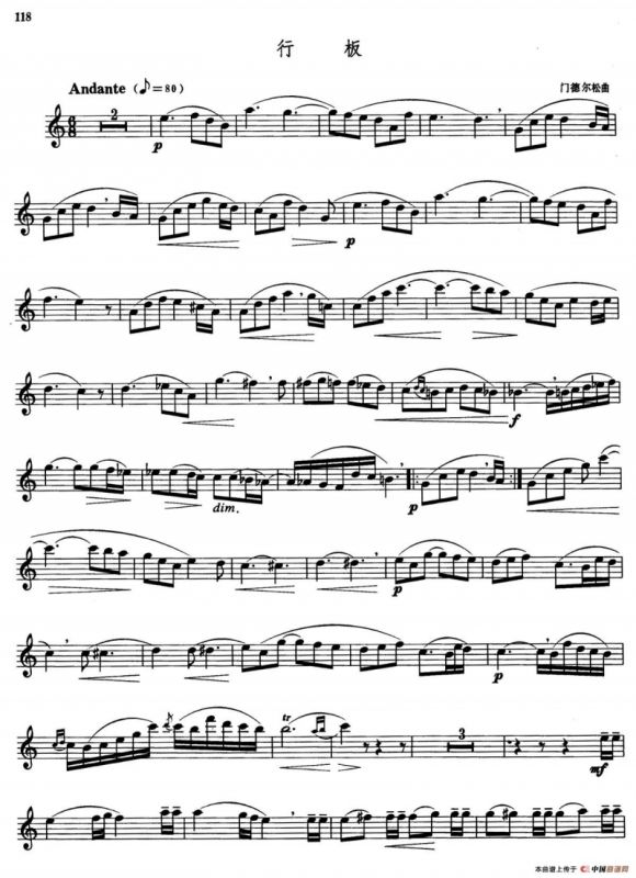 萨克斯管业余考级教程六级乐曲（6首）