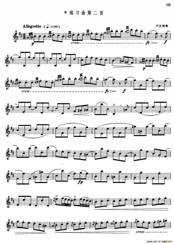 萨克斯管业余考级七级练习曲（8首）