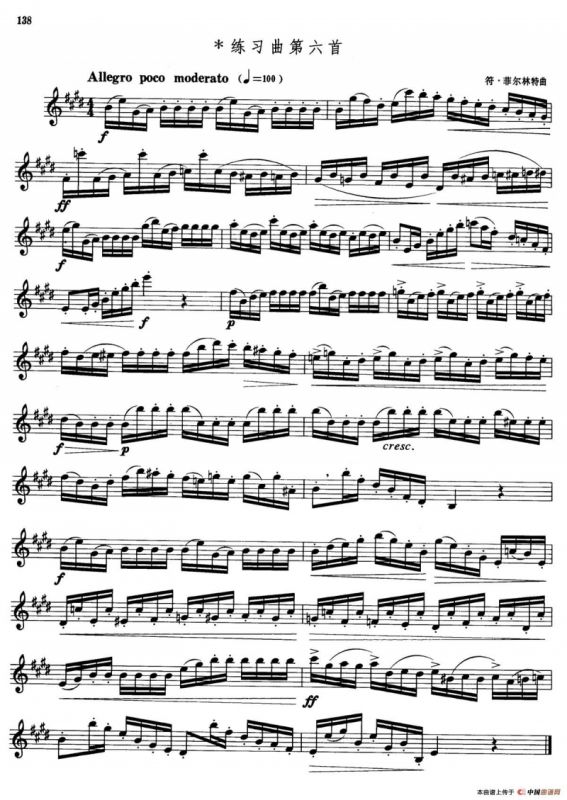 萨克斯管业余考级七级练习曲（8首）