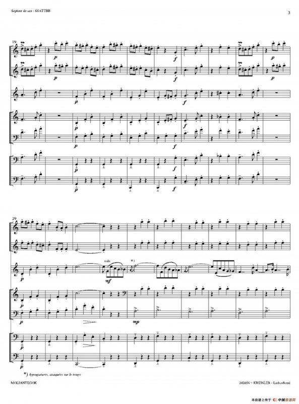 Liebesfreud （四重奏）