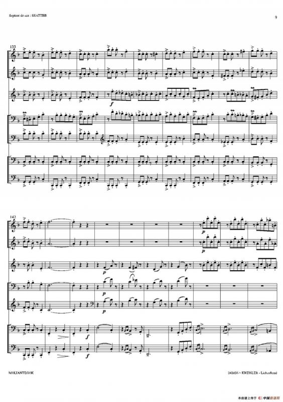 Liebesfreud （四重奏）