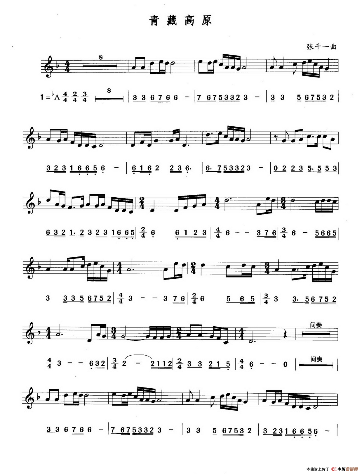 青藏高原（线简谱对照版）