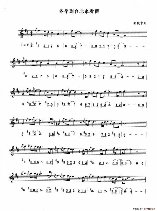 冬季到台北来看雨（线简谱对照版）