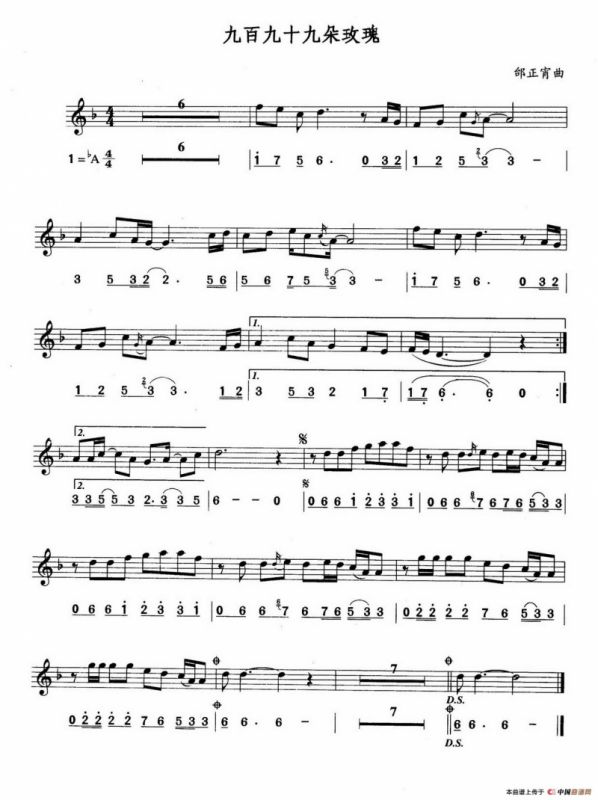 九百九十九朵玫瑰（线简谱对照版）