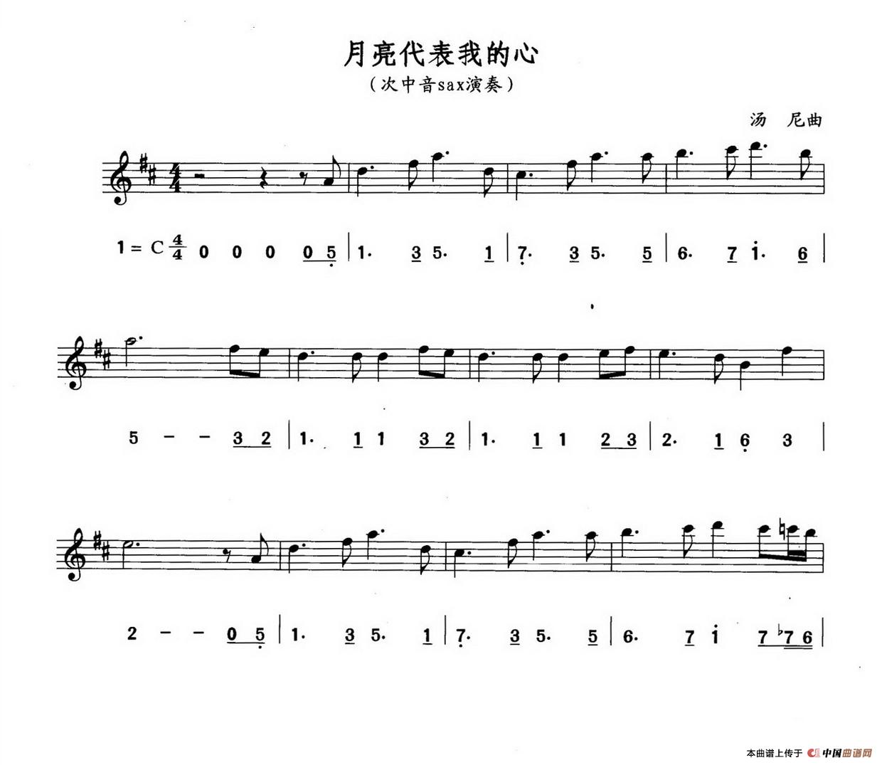 月亮代表我的心（线简谱对照版）
