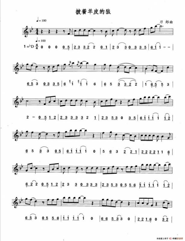 披着羊皮的狼（线简谱对照版）