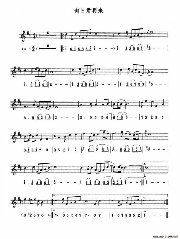 何日君再来（线简谱对照版）