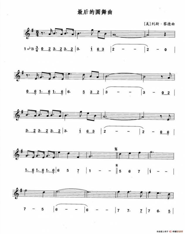 最后的圆舞曲（线简谱对照版）