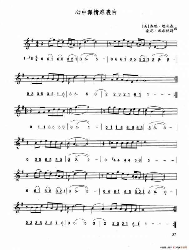 心中深情难表白（线简谱对照版）