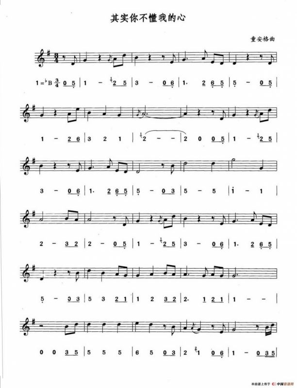 其实你不懂我的心（线简谱对照版）