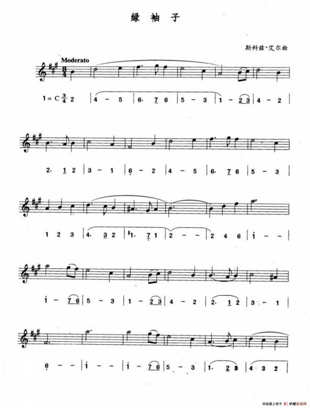绿袖子（线简谱对照版）