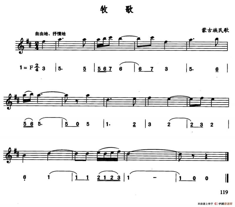 牧歌（线简谱对照版）