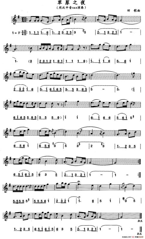 草原之夜（线简谱对照版）