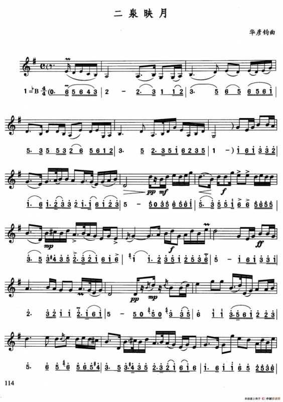 二泉映月（线简谱对照版）