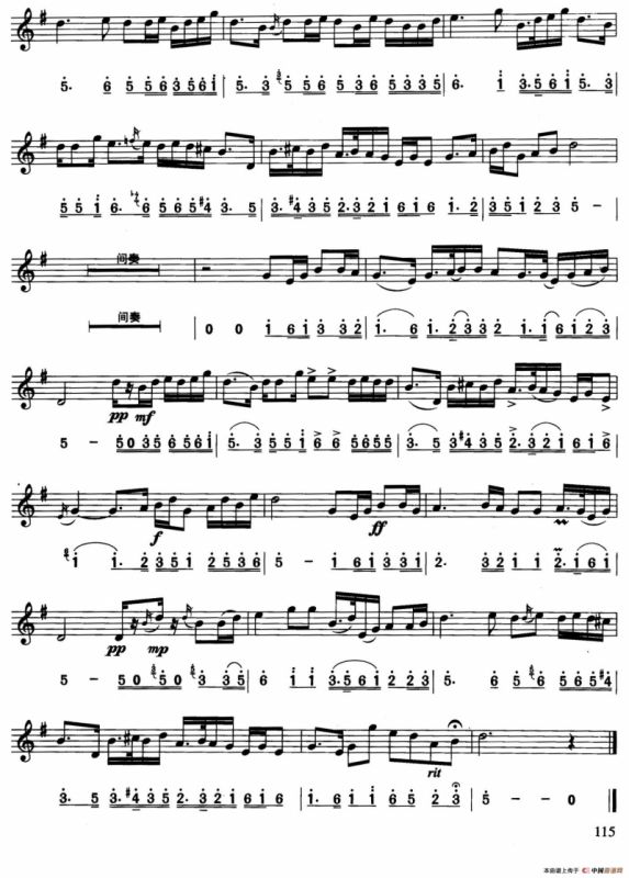 二泉映月（线简谱对照版）