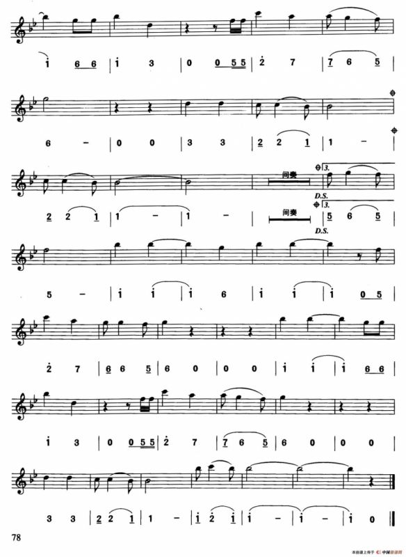 朋友（线简谱对照版）