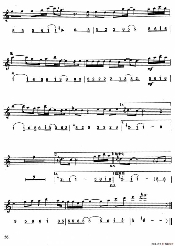 吻别（线简谱对照版）