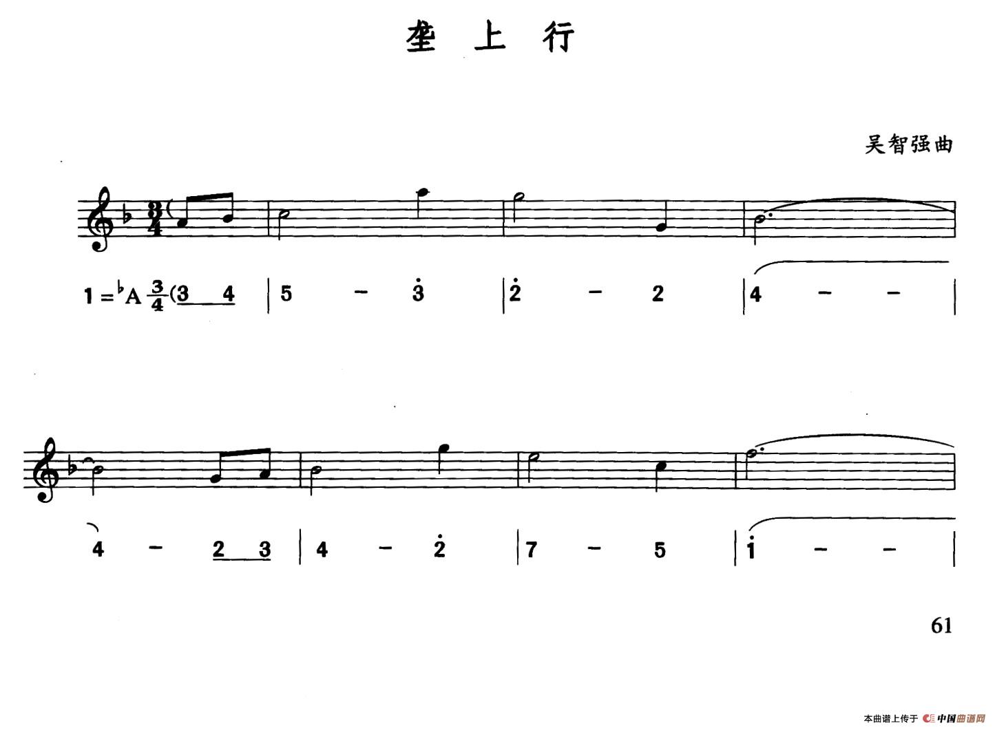 垄上行（线简谱对照版）