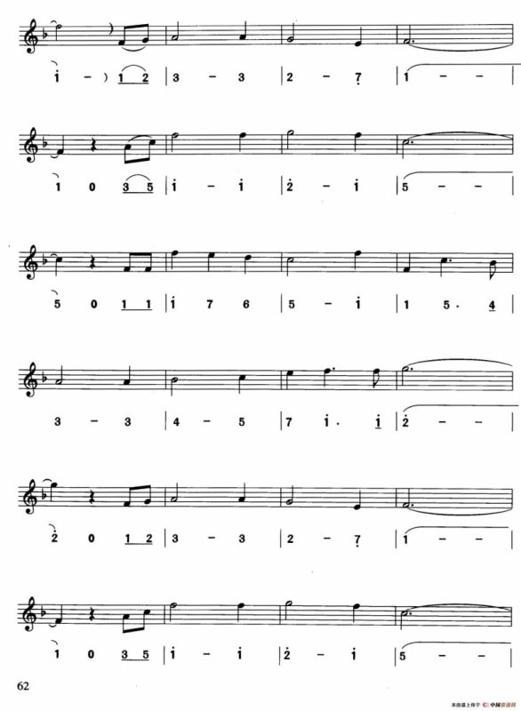 垄上行（线简谱对照版）