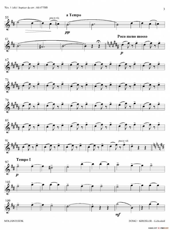Liebesleid（四重奏、第1、2次中音萨克斯分谱）
