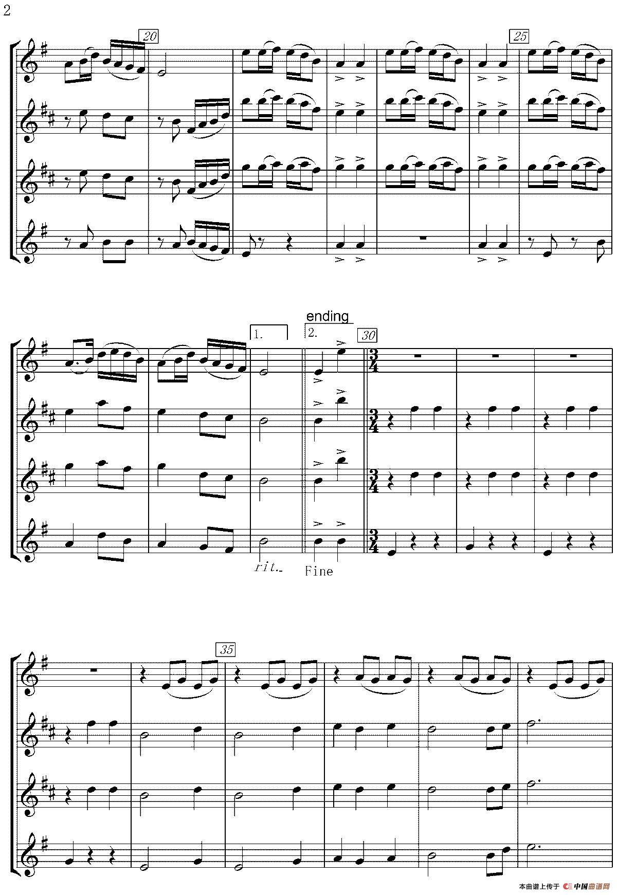 花儿与少年（四重奏）