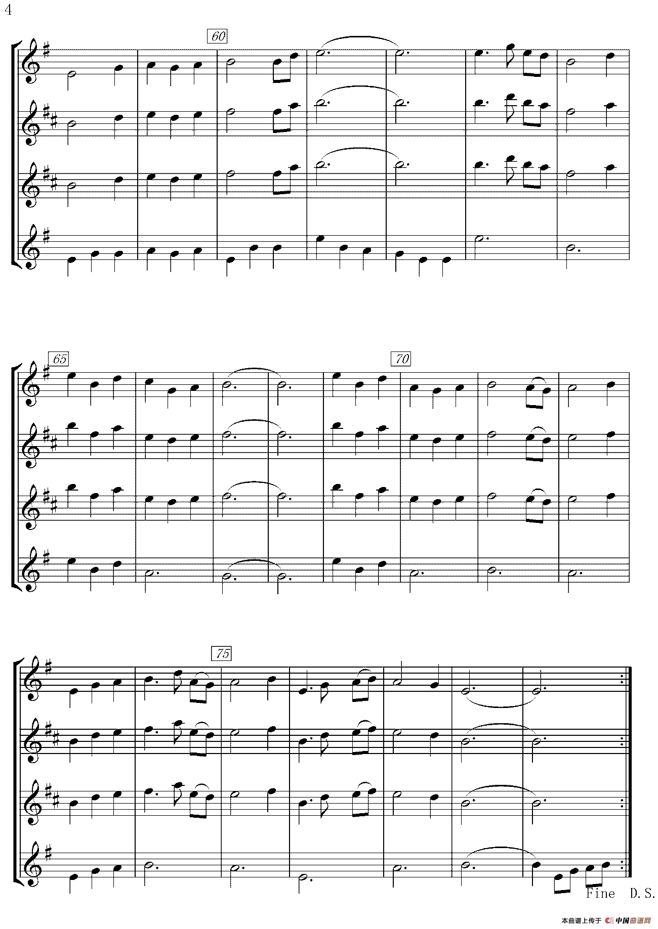 花儿与少年（四重奏）