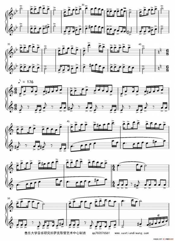 新疆舞曲（二重奏）