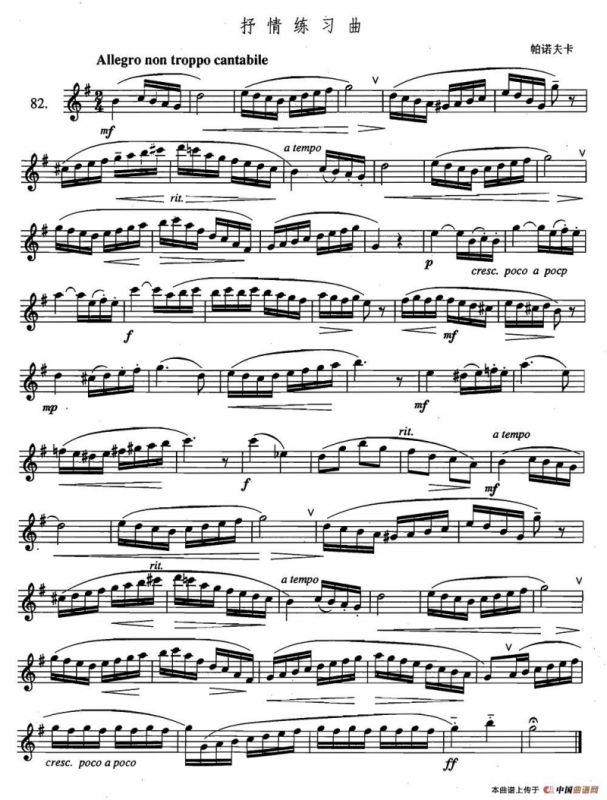 萨克斯练习曲合集（2—82）