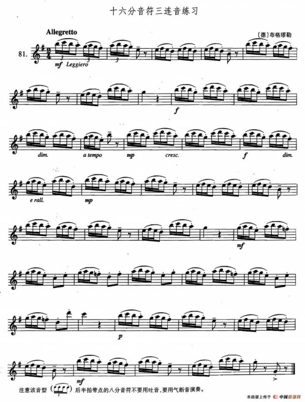 萨克斯练习曲合集（2—81）